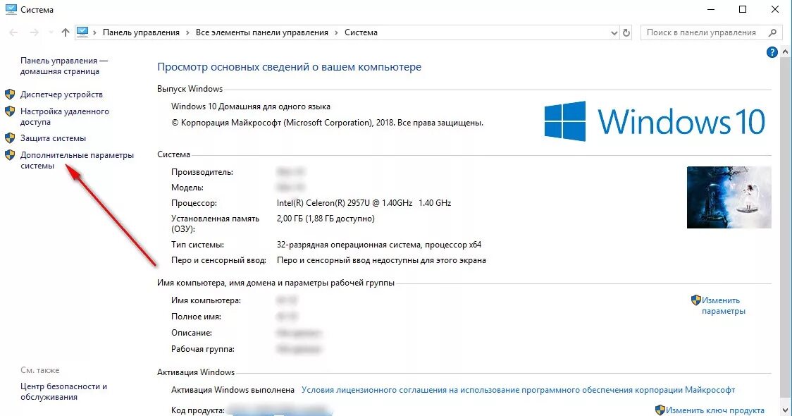 Windows 11 дополнительные параметры всегда. Доп параметры виндовс 10. дополнительные параметры системы windows 10. панель управления дополнительные параметры системы. параметры системы в windows 10.