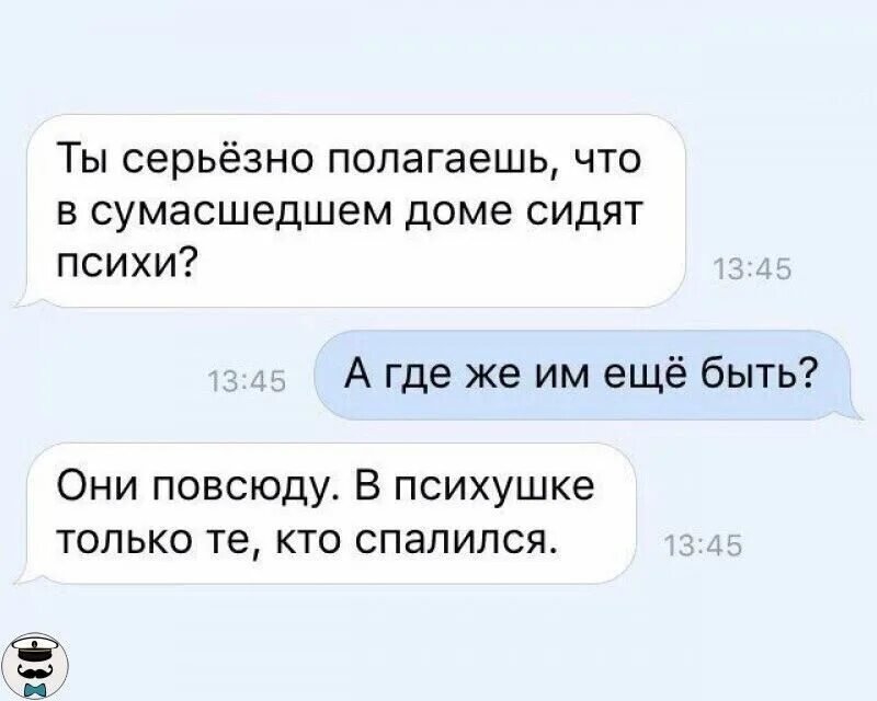 Ну сумасшедший что возьмешь