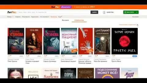 Как добавить книгу в литрес