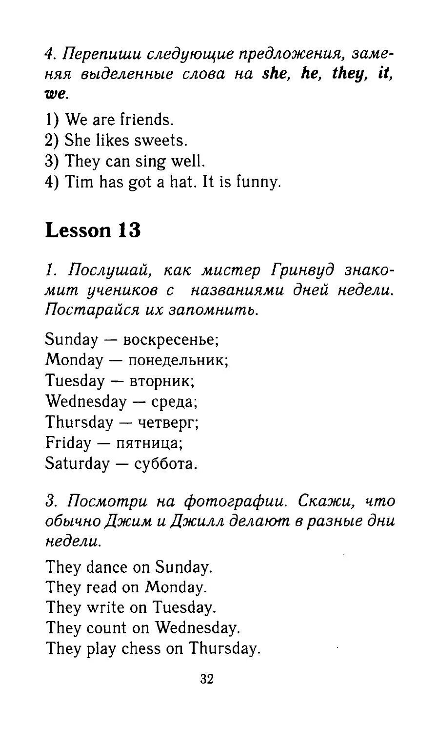 Решебник по английскому 3 класс биболетова учебник. Решебник по английскому. Английский 3 класс учебник. Решебник английский 3 класс. Гдз английский язык 3 класс биболетова.