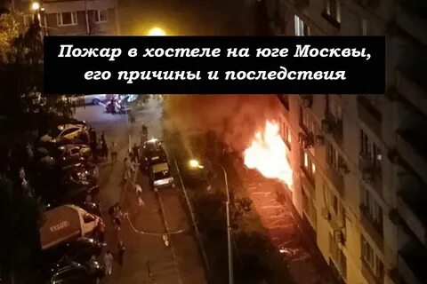 Бывали тут страшные пожары
