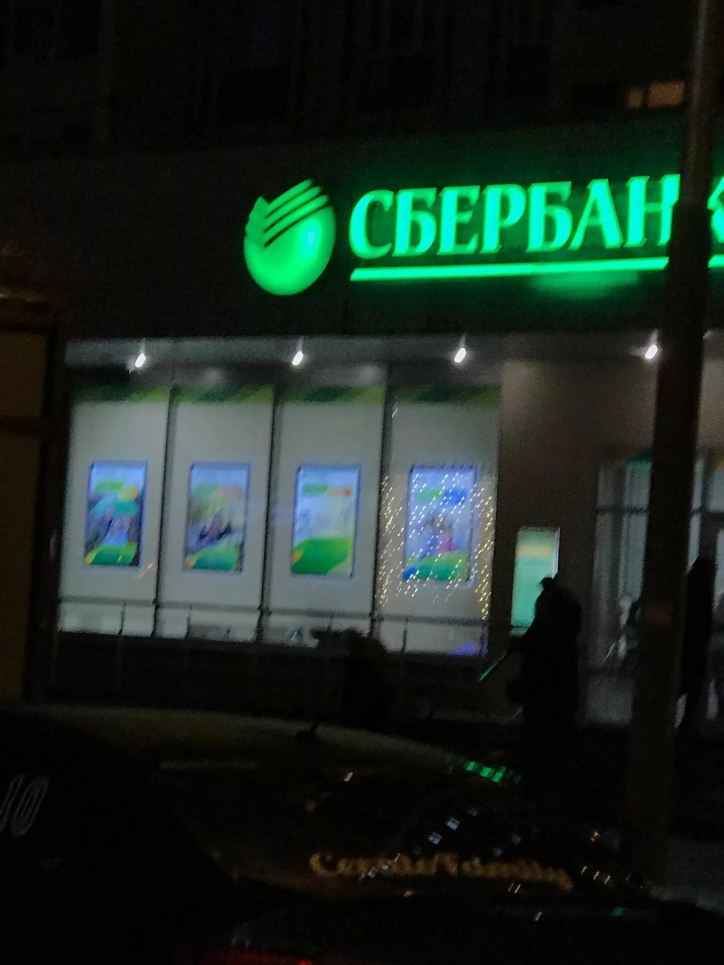 Сбербанк график на майские праздники. Технические работы сбербанк фото. Работа сбербанка салехард. Среднерусский банк сбербанка. Республики 78 салехард.