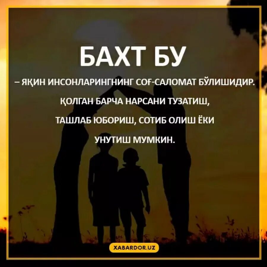 Бир дуст