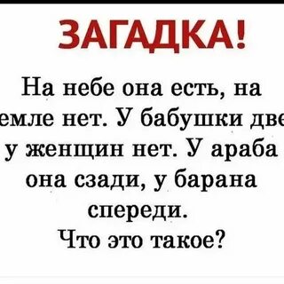 Она на небе на английском
