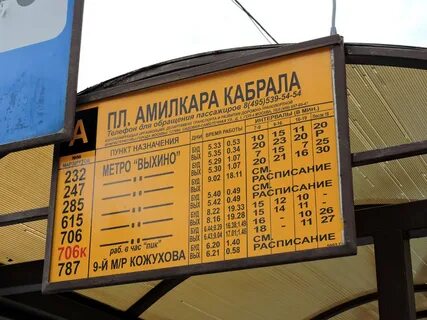 Расписание автобуса 346 сегодня лермонтовский проспект