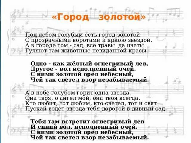 Под чью песню