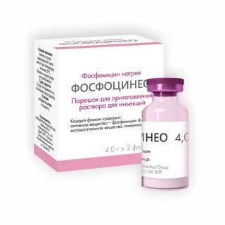 Фосфомицин порошок для приготовления