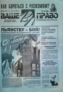 Юридическая газета