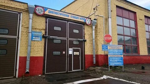 Диагностическая станция 1