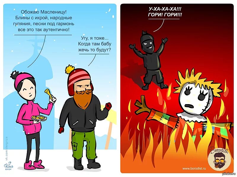 Когда там масленица я тут определилось со списком чучел. Масленичная неделя. Масленица. Когда там масленица. Хочу сжечь пару чучел.