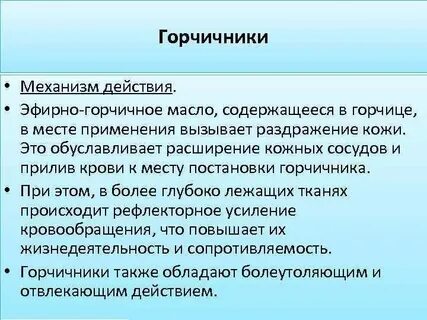 Встать на действие