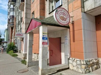 Турс пермь
