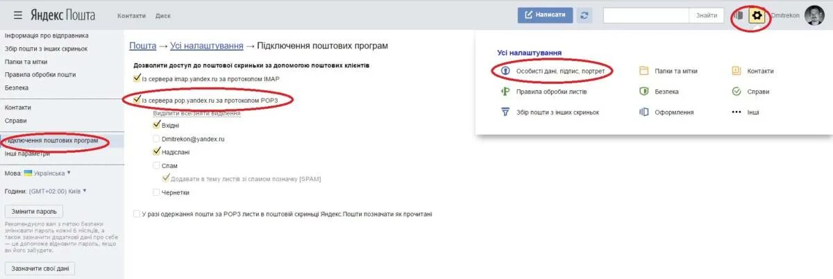 Как найти свои старые почты. Как найти свои старые почты