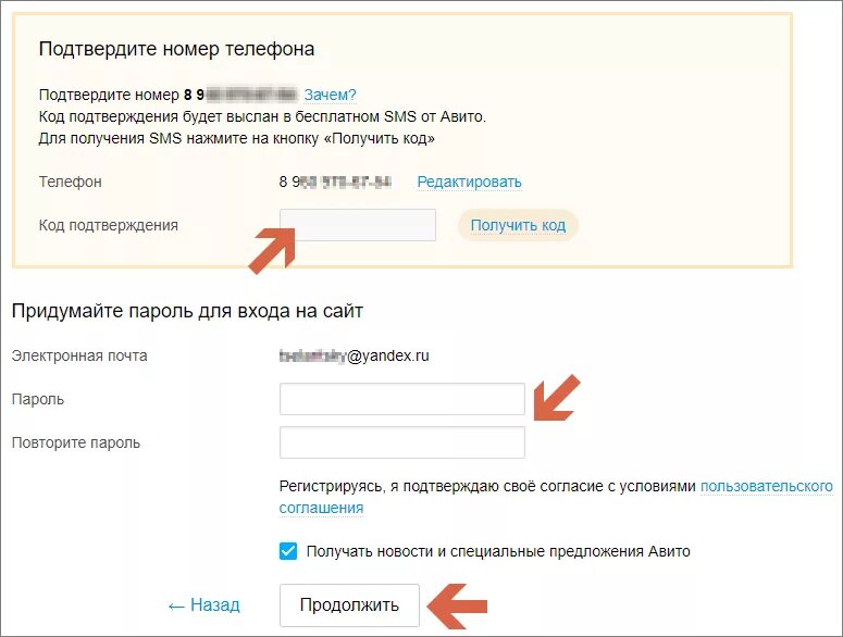Номера телефонов сайтов авито. Электронная почта авито. Подтвердите номер телефона авито. Код подтверждения авито. Пароль для авито.