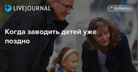 Перед тем как завести ребенка
