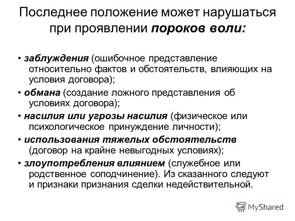 Положение может быть. Положение может быть