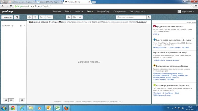 Рамблер.почта. Загрузка почты. Рамблер-почта моя. Загрузка почты России. Не работает почта рамблер сегодня