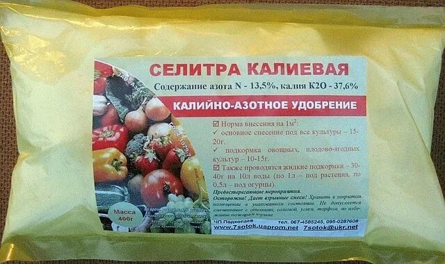 Селитра калиевая с микроэлементами 20гр. Удобрение селитра калиевая БХЗ, 20гр. Формулы удобрений калийная селитра. Калиевая селитра нитрат калия.