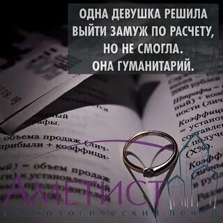 Хочу выйти замуж по расчету