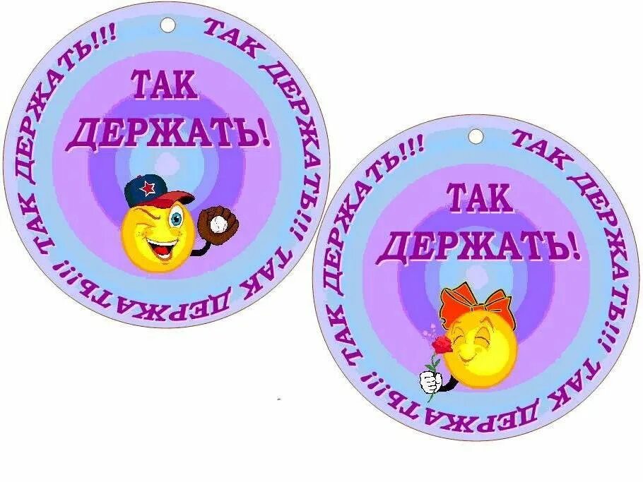 Медали для детей. Медали для детей в детском. Поощрительные призы медали грамоты. Жетоны детские для конкурсов. Жетоны для конкурса.