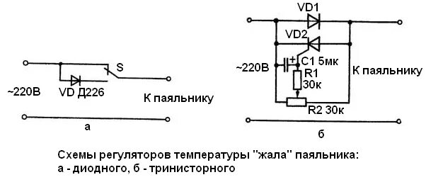 Самодельный электрический паяльник при силе тока 500ма. Регулировка температуры жала паяльника схема. Схема регулировки температуры паяльника 220в. Схема регулировки паяльника 220 вольт. Регулятор для паяльника 220в схема.