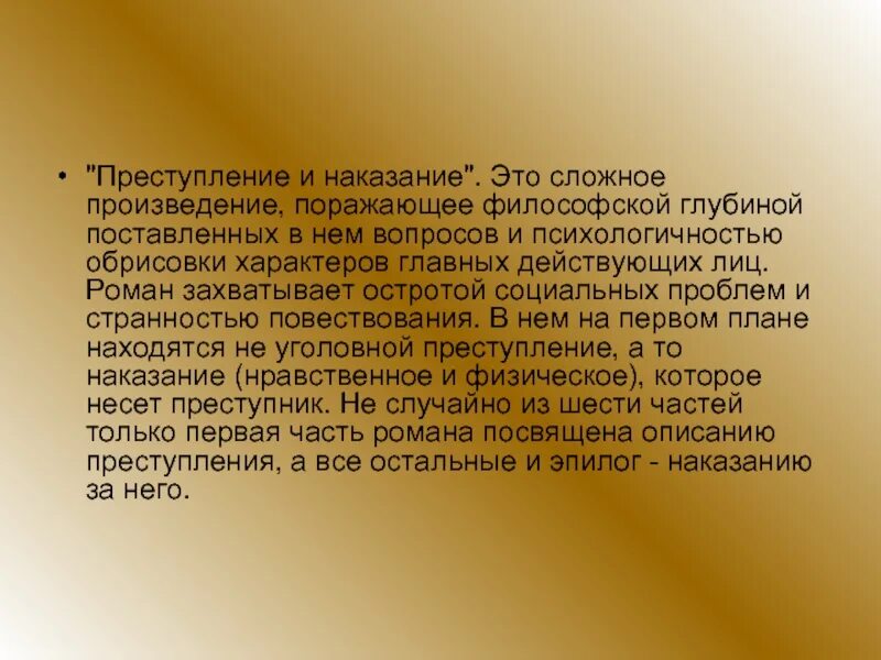 Сложным произведением является. Сложные произведения. Сложные пьесы. Сложный рассказ. Самые сложные пьесы.