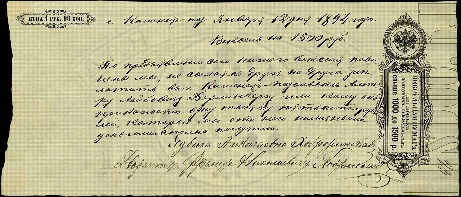Бaнкa лиoнcкий кpeдит. Конвенция 1930 года о векселе. Лионский кредит банк франция. 1930 год вексель. Переводной вексель.