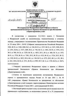 Об утверждении федерального