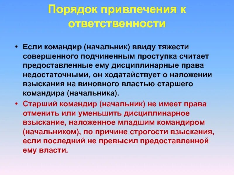 Начальник придирается к подчиненной. Как должен вести себя начальник с подчиненными. Как должен вести себя директор с подчиненными. Если руководитель оскорбляет. Как вести себя с начальником.