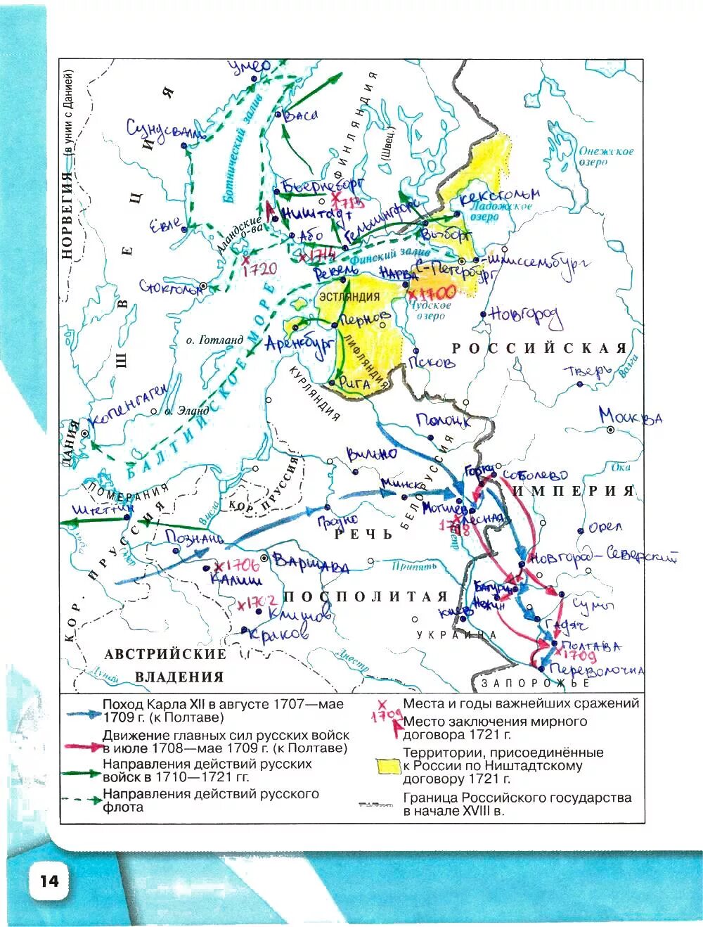 История россии 7 рабочая тетрадь ответ