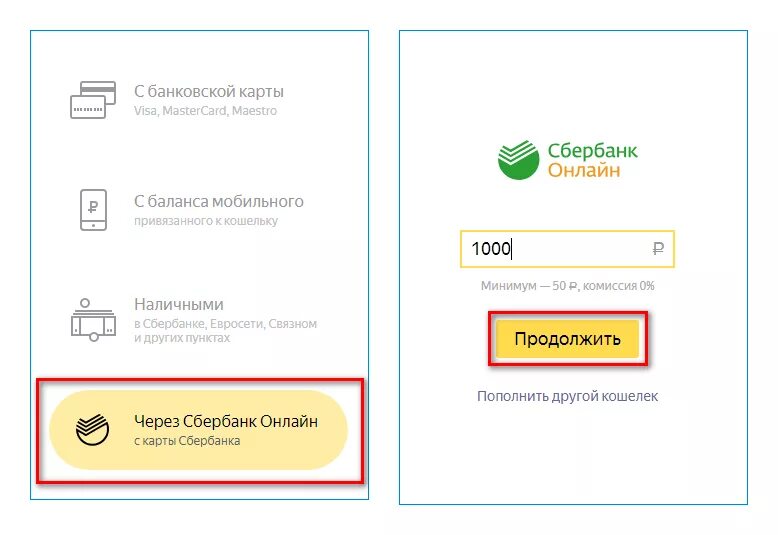 Оплатить телефон картой сбера. Номер электронного кошелька Сбербанк. Пополнить карту Сбербанка. Электронные деньги Сбербанк. Раздел кошелек в Сбербанке.