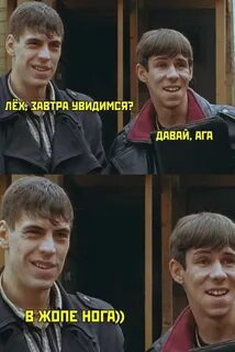 Раз раз леха