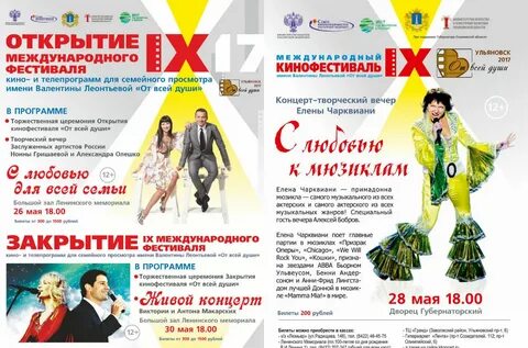 Список участников фестиваля