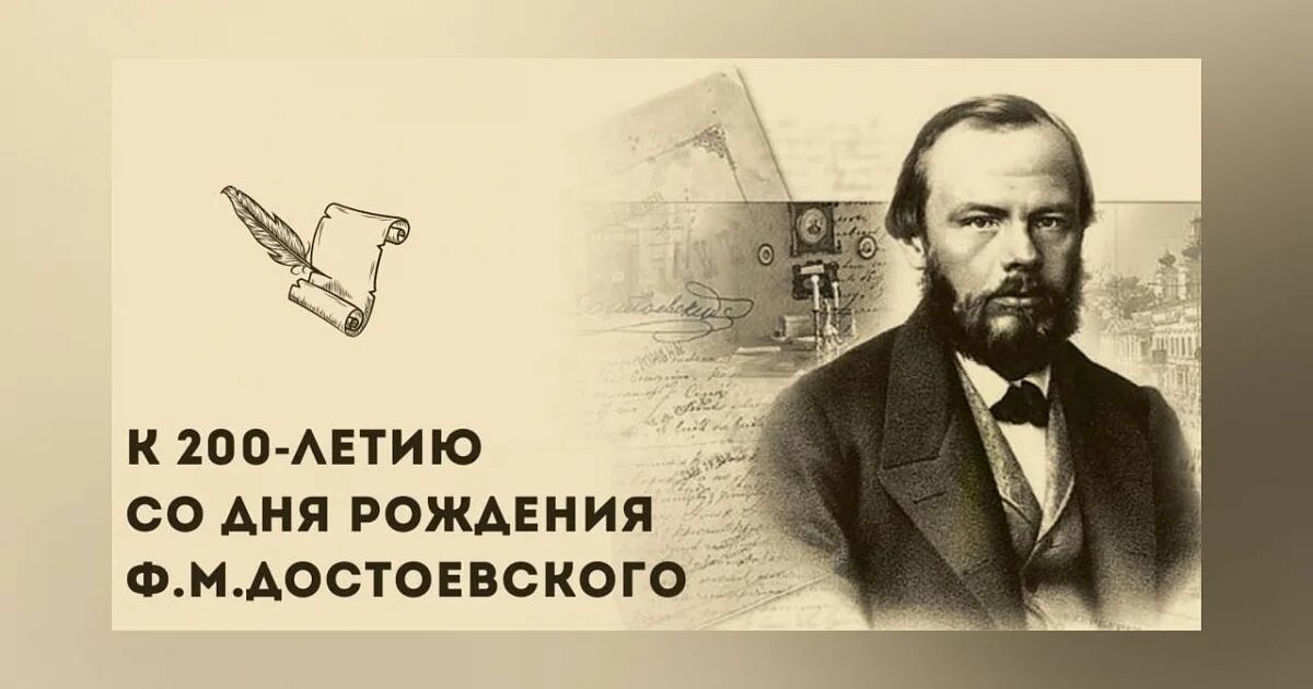 Мир достоевского это