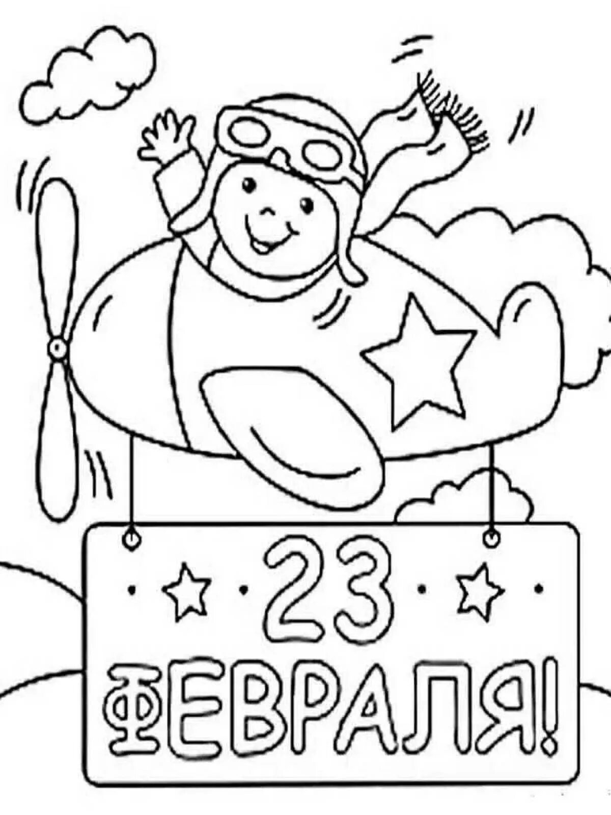 Защитник отечества раскраска. Раскраска 23 февраля. раскраска 23 февраля для детей. 23 февраля картинки раскраски. раскраскиэна 23 февраля.