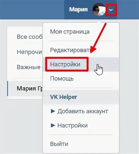 Как отметить человека вк в посте именем. Как отметить человека в ВК. Как отменить человека в ВК. Упомянуть ВКОНТАКТЕ человека. Упоминания человека в ВК.