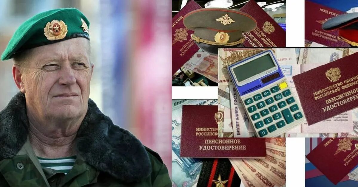 Изменения пенсий военнослужащих