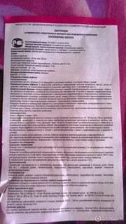 Аскорбиновая кислота в ампулах уколы внутримышечно
