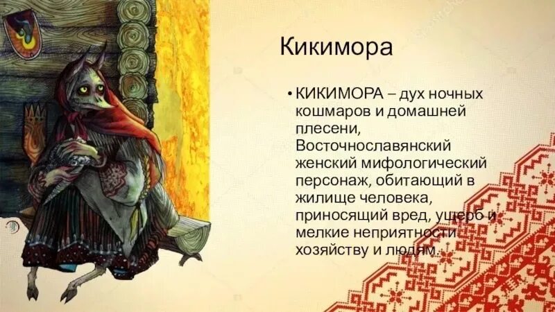 Выход яги и кикиморы