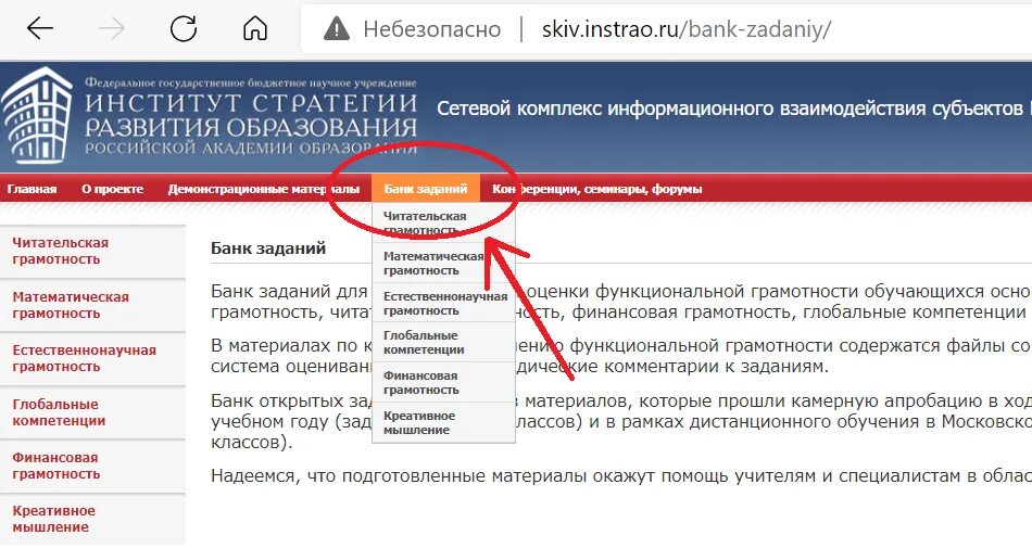 Функциональная финансовая грамотность. Электронный банк заданий для оценки функциональной грамотности. Формирование функциональной грамотности на уроках информатики. Функциональная грамотность олимпиада. Задания для оценки функциональной грамотности.