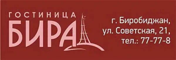 Ресторан бира