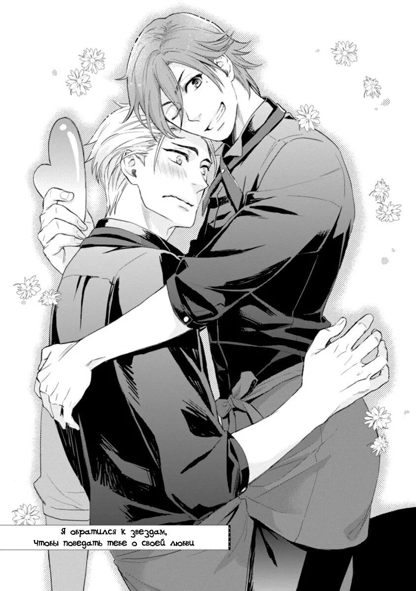 Читать яой по обновлению. Манга яой обновление. mintmanga yaoi по обновлению. яой декабрь. манга водолей.