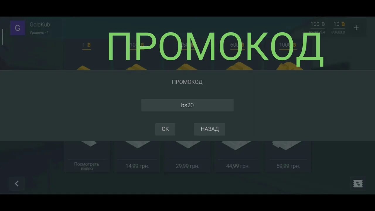 Musteryworld net донат. Промокод. промокод на донат в пабг мобайл. промокоды 2025. промокод в игре.