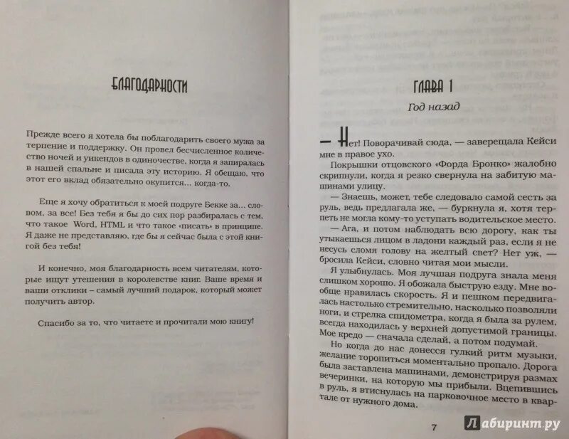 Читать книгу агрессор пенелопа дуглас. Агрессор пенелопа дуглас книга. Испорченный пенелопа дуглас книга. Пенелопа дуглас агрессор обложка. Пенелопа дуглас агрессор обложка.