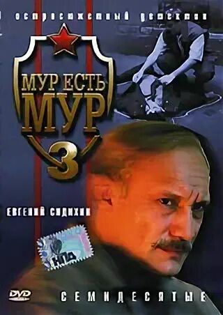 Бесплатное мур