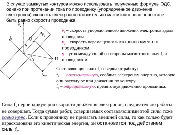 Направление движения проводника зависит от направления. Эдс при движении проводника в магнитном поле. эдс в проводнике движущемся в магнитном поле. эдс индукции в движущихся проводниках. скорость движения проводника в магнитном поле.