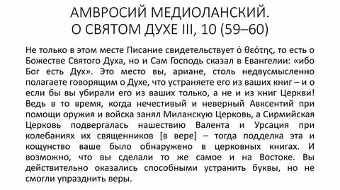 Тебе бога хвалим