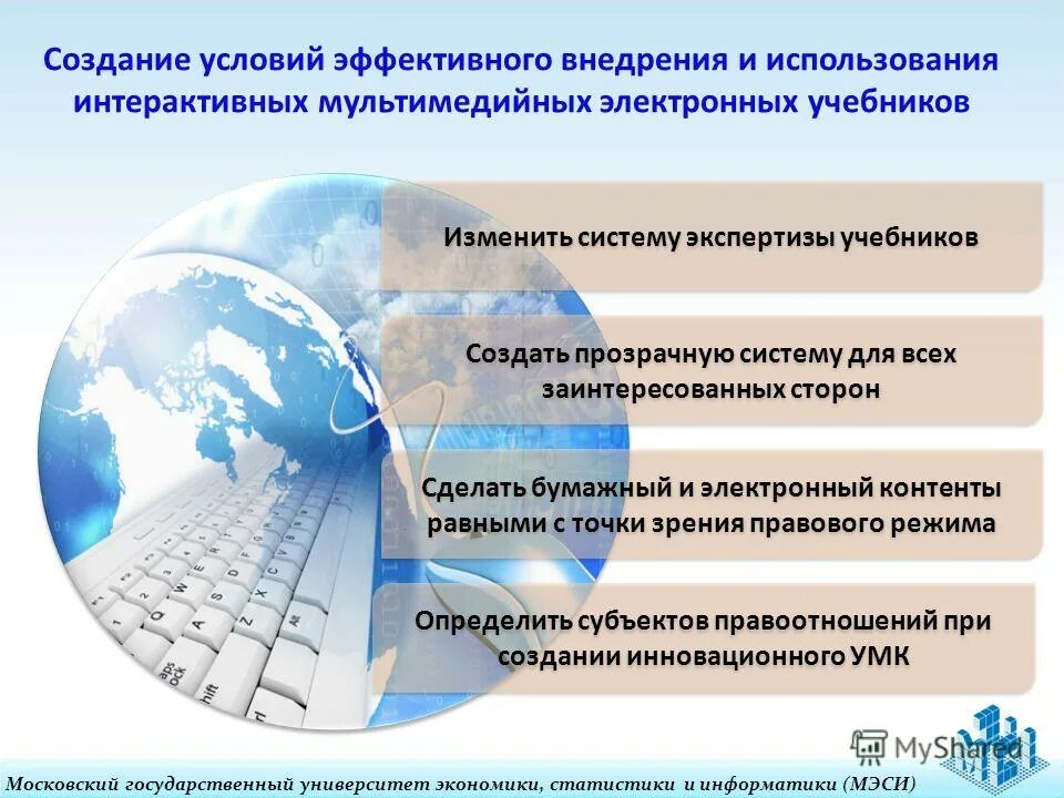 Значимые условия работы. Методы повышения производительности труда. Условия повышения эффективности. Эффективная проектная команда. Методическая работа учителя.