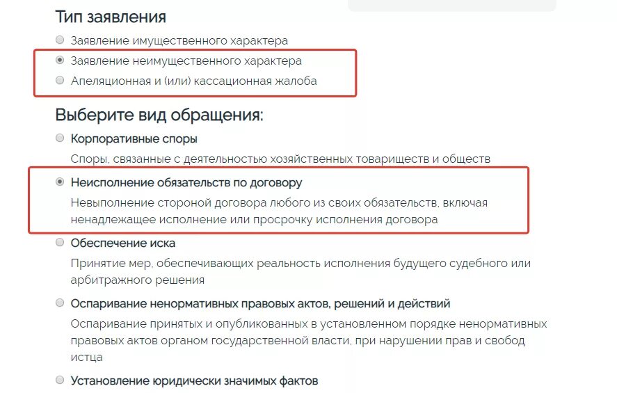 Исполнение исполнительных документов имущественного характера. Заявления имущественного характера это. иск имущественного характера. требования имущественного характера это. виды исков имущественного характера.