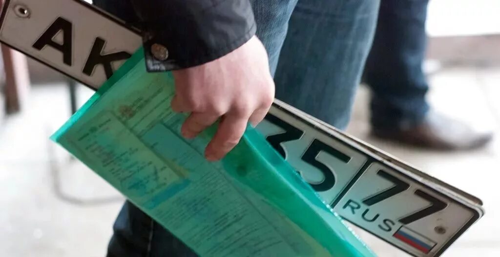 Получить номера в гаи
